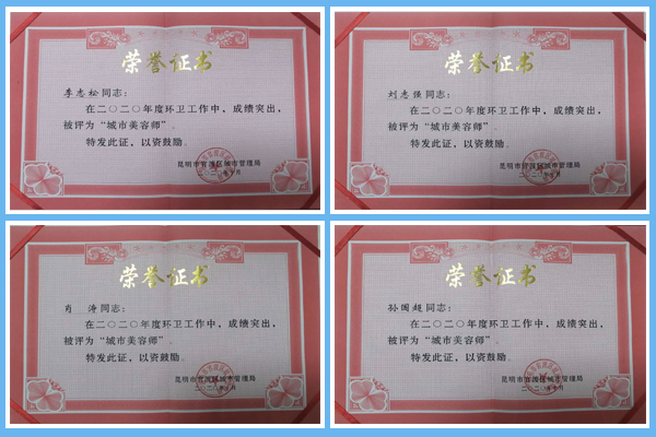 1604276733679845.jpg 榮譽證書.jpg