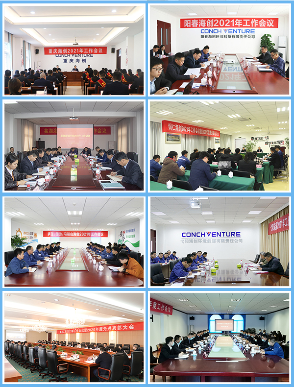 1613610926299704.jpg 各單位會議.jpg