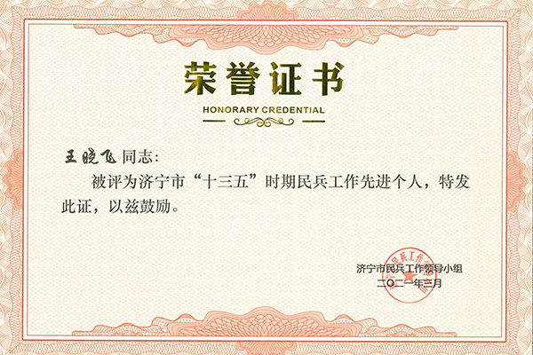 1620262019952469.png 榮譽證書_00.png