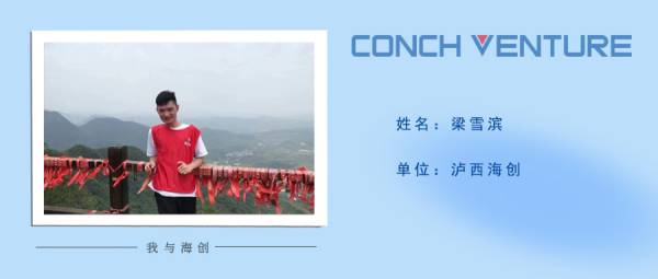 1658197703582302.jpg 《我與海創》作者信息圖(1).jpg