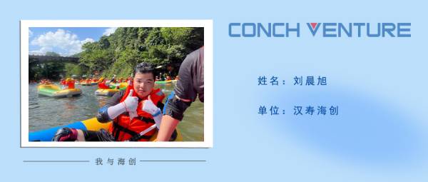 1658885087471275.jpg 《我與海創》作者信息圖(1).jpg