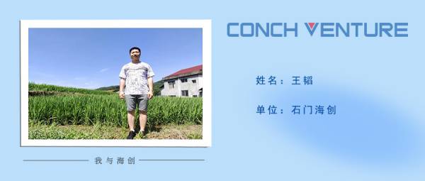 1658977716887916.jpg 《我與海創》作者信息圖-王韜(1).jpg