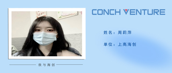 1662347575187501.jpg 《我與海創》周莉萍信息圖.jpg