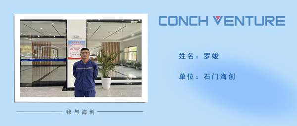 1662605786747483.jpg 《我與海創》作者信息圖-羅竣.jpg