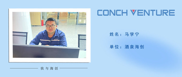 1675236996737674.jpg 馬學(xué)寧——個人照片.jpg