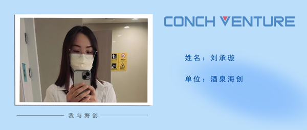 1677825403197893.png 酒泉海創(chuàng)——?jiǎng)⒊需?png