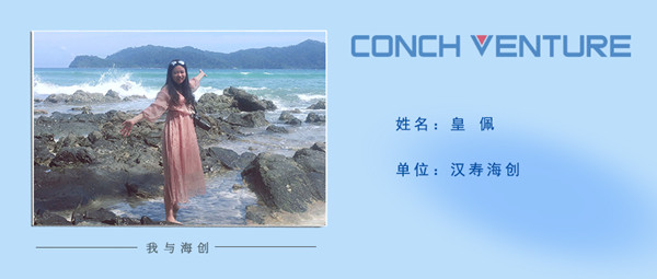 1680071791489723.jpg 《我與海創》作者信息圖.jpg