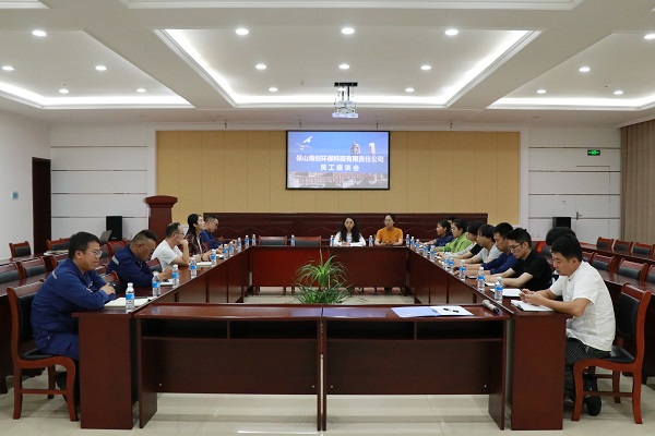 1724833444754237.jpg 會議現場.jpg